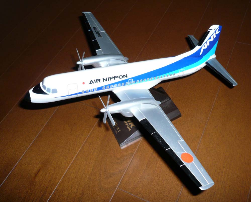 最先端 YS-11 ありがとう日本の翼モデルプレーン＆さようならグッズ 